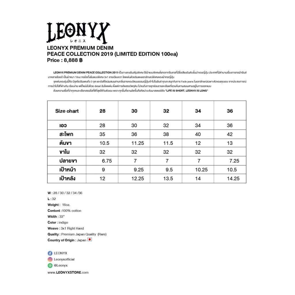 Size chart leonyx